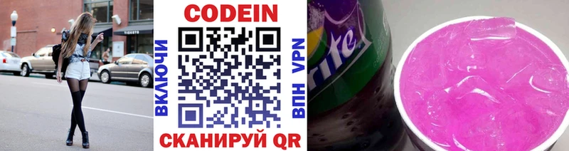 Кодеин напиток Lean (лин)  площадка формула  Верхотурье 