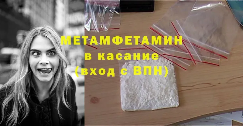 МЕТАМФЕТАМИН Methamphetamine  купить  цена  Верхотурье 